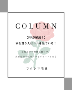実家 売却 買い手 相続 岡山